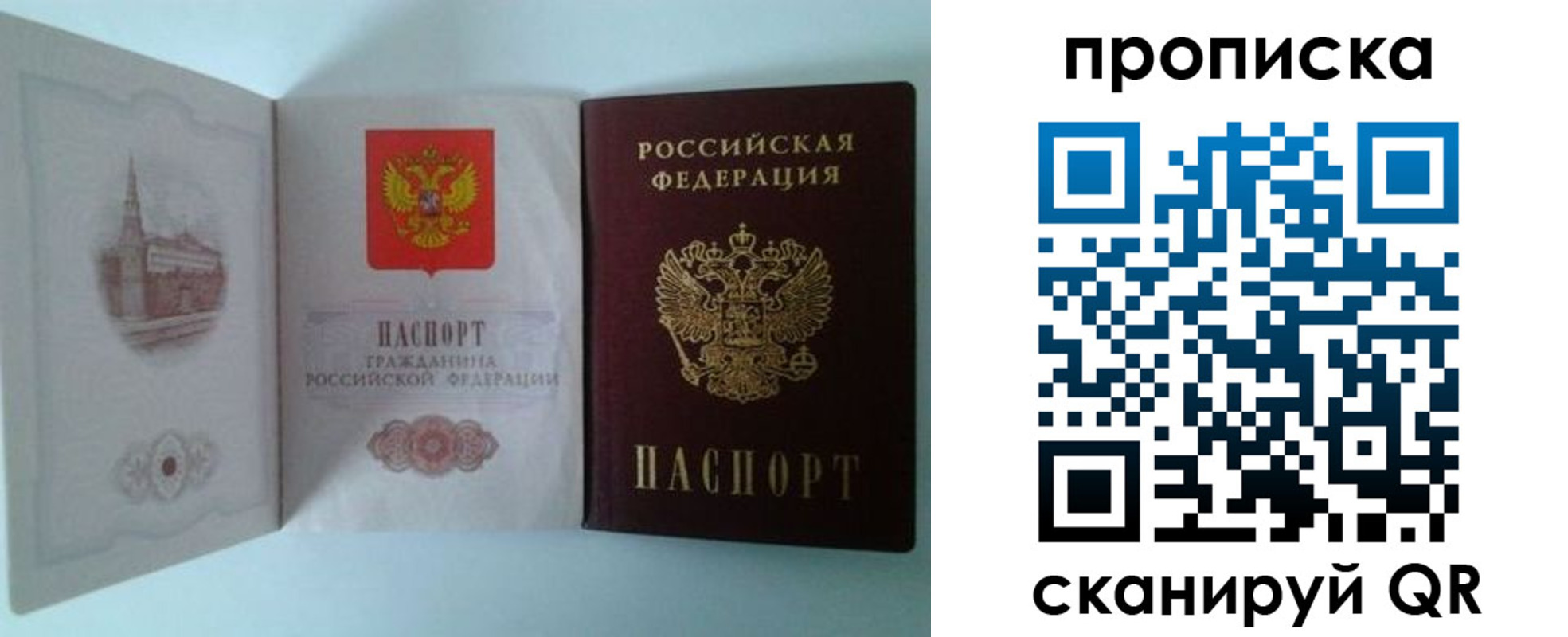 прописка регистрация в Чернушке