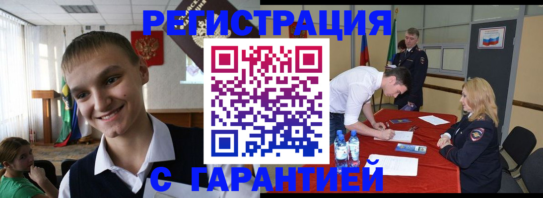 временная регистрация в Чернушке