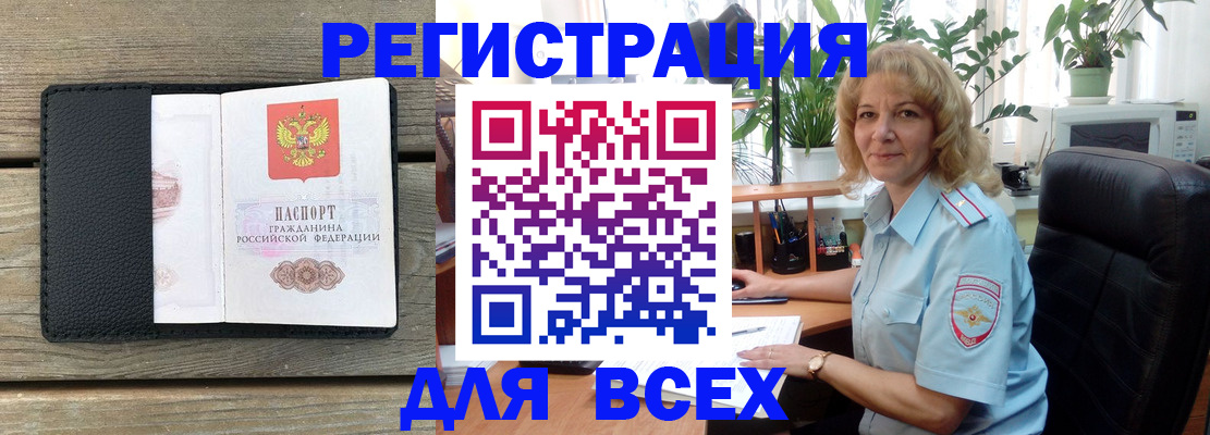 временная регистрация в Чернушке