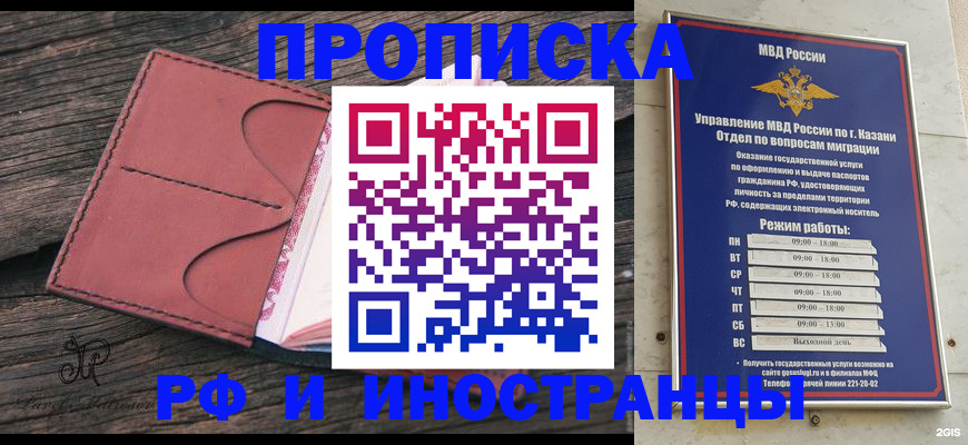 миграционный учет в Чернушке