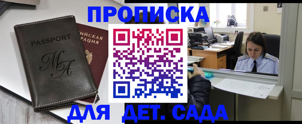 прописка для работы в Чернушке