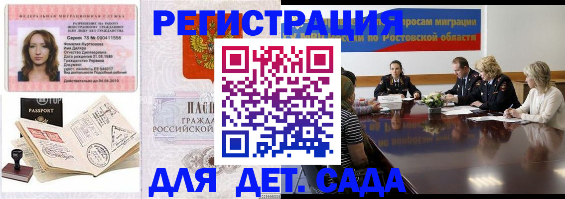 прописка для школы в Чернушке